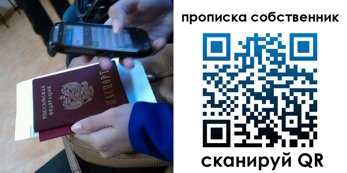 временная прописка в Окуловке