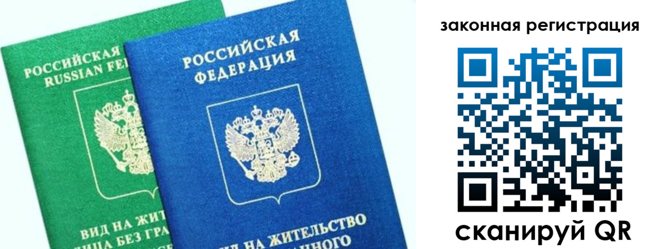 купить прописку в Окуловке