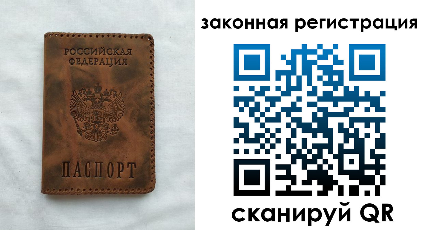 прописка паспорт в Окуловке