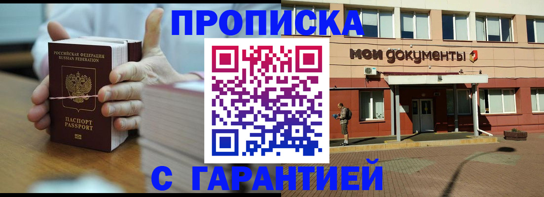 временная регистрация для всех в Окуловке