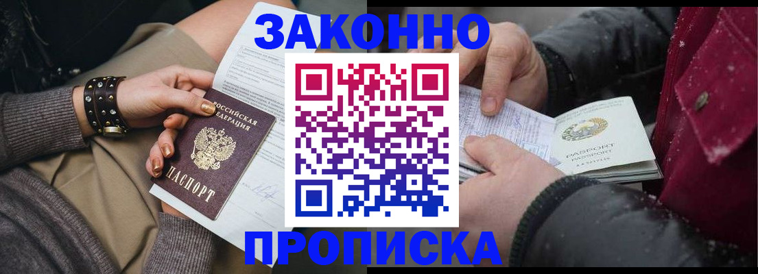 прописка регистрация в Окуловке