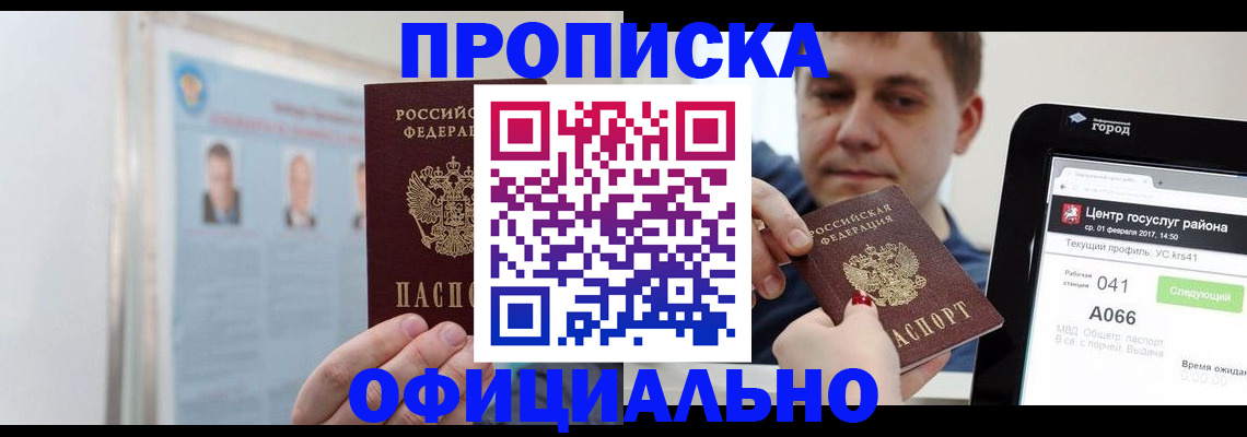 миграционный учет в Окуловке