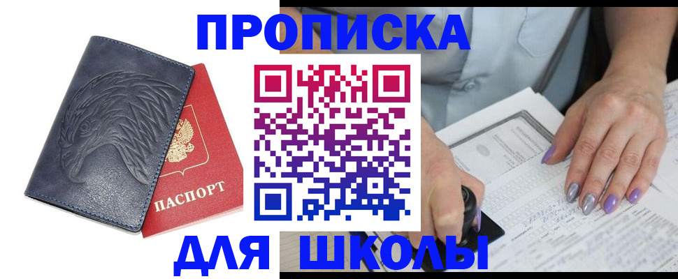 временная регистрация поиск в Окуловке