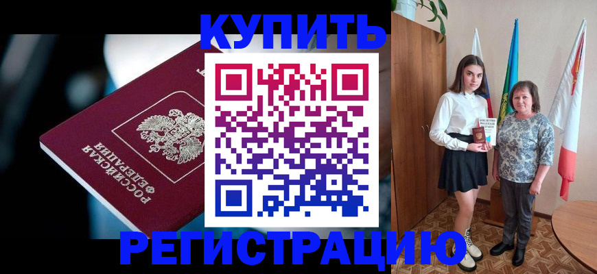 регистрация для школы в Окуловке