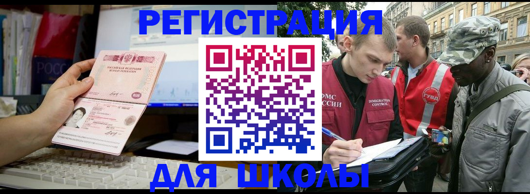 временная регистрация купить в Окуловке