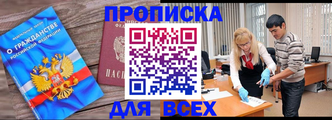прописка паспорт в Окуловке